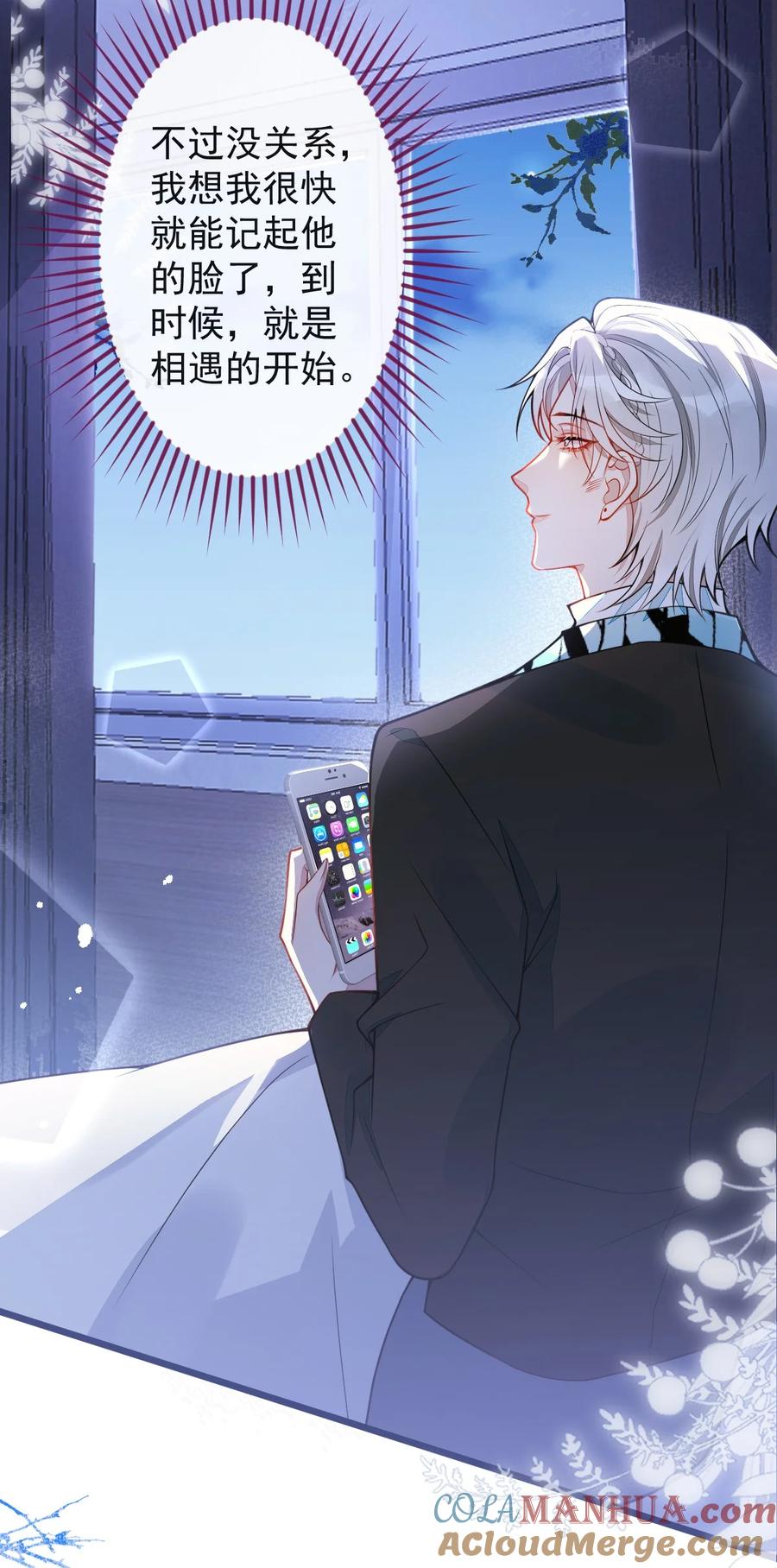 狼的报恩 - 31- 我骂我自己！ - 第40张图