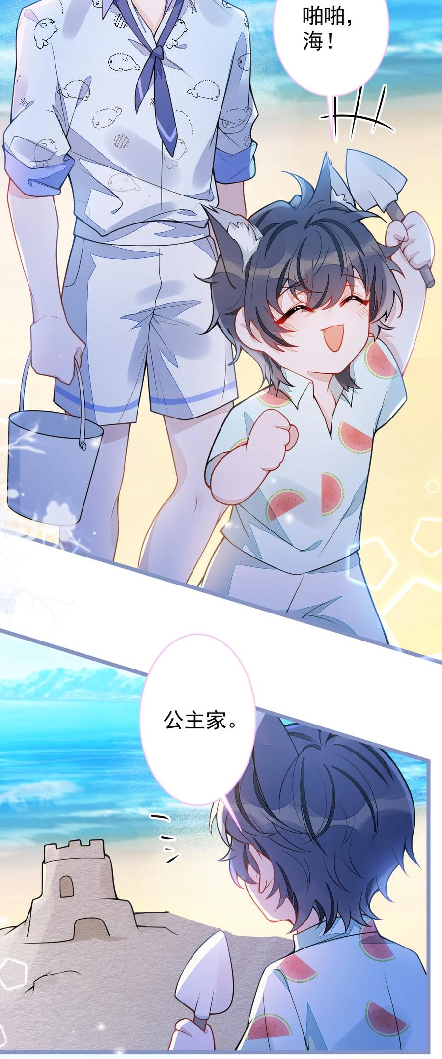 狼的报恩 - 32- 男二恢复记忆！ - 第35张图