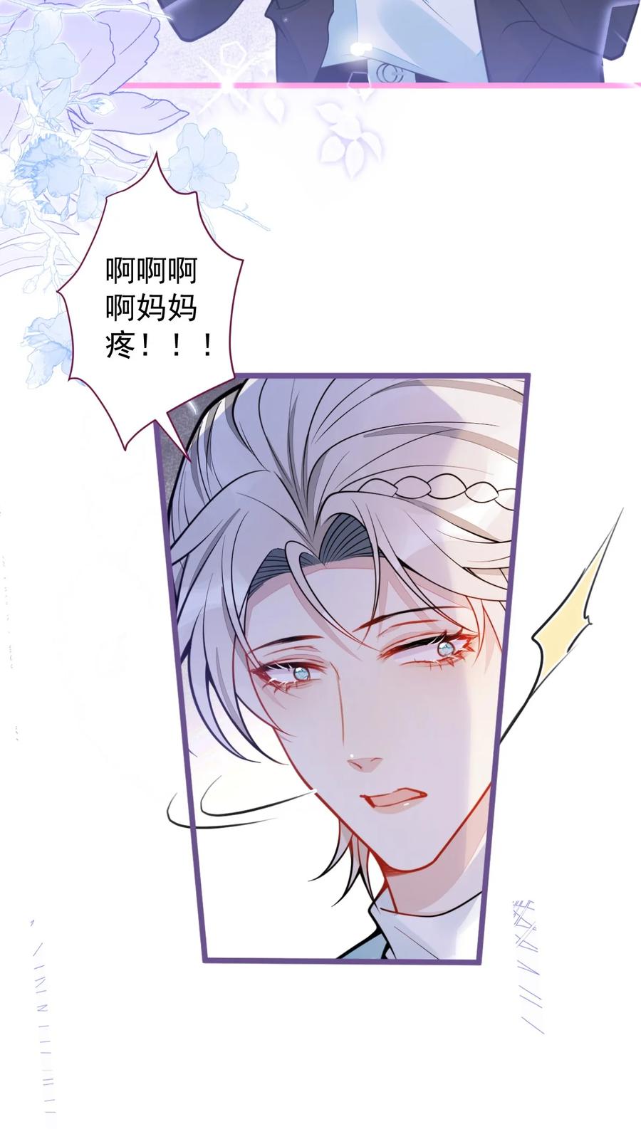 狼的报恩 - 32- 男二恢复记忆！ - 第18张图