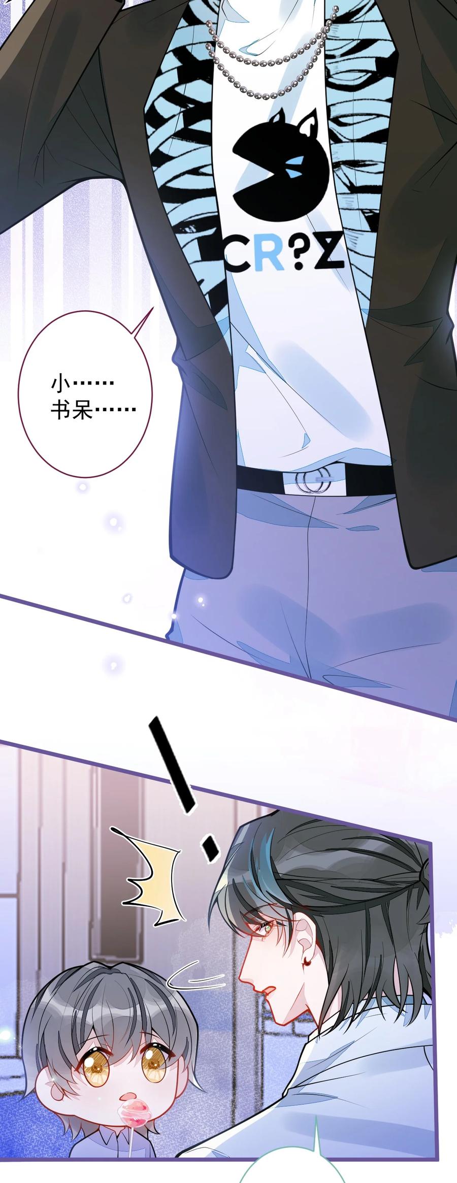 狼的报恩 - 32- 男二恢复记忆！ - 第27张图