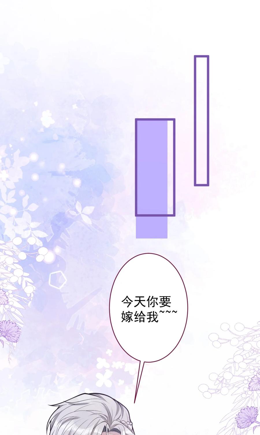 狼的报恩 - 32- 男二恢复记忆！ - 第11张图