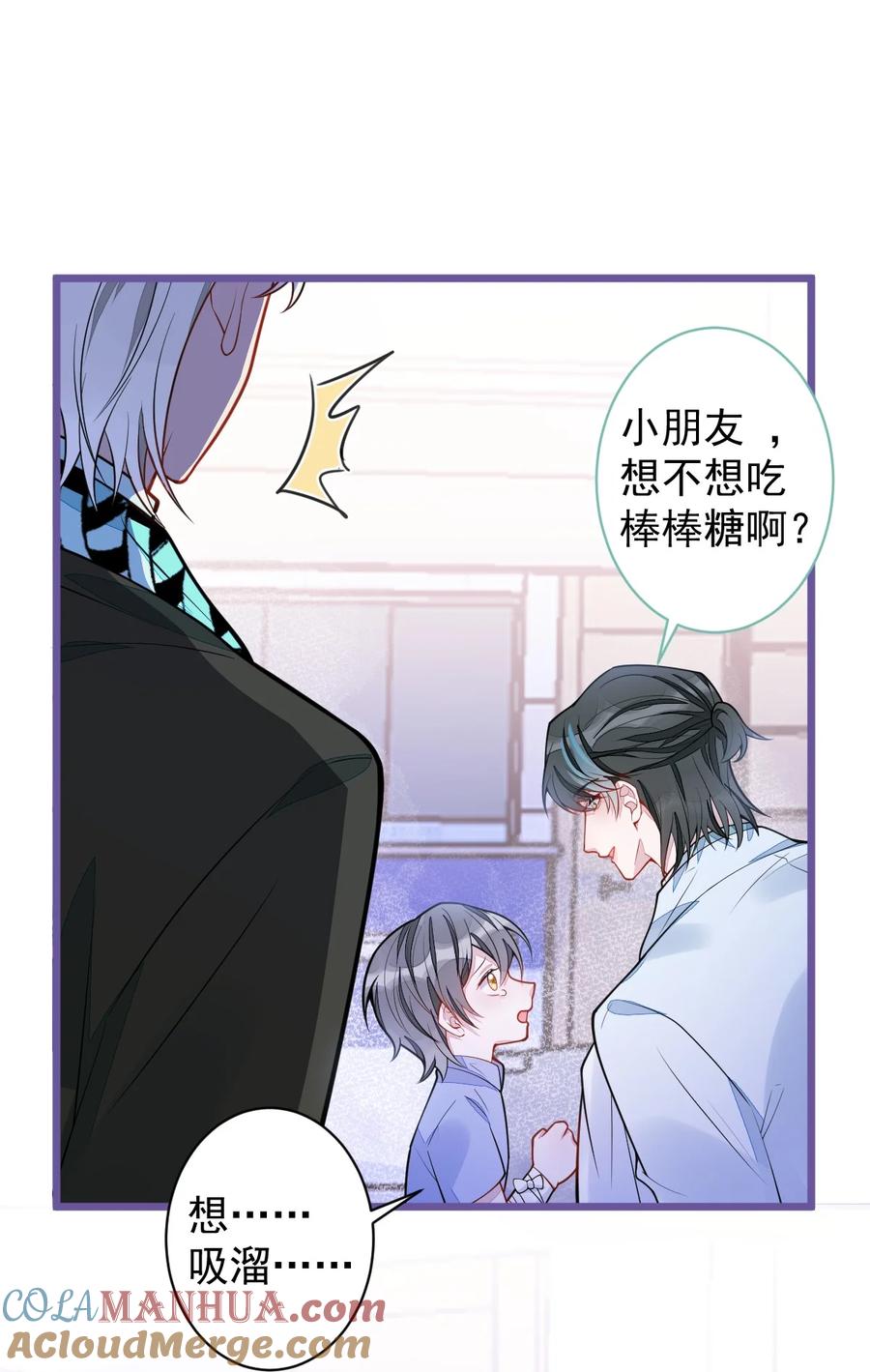 狼的报恩 - 32- 男二恢复记忆！ - 第19张图