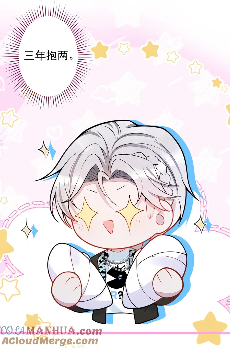 狼的报恩 - 32- 男二恢复记忆！ - 第16张图