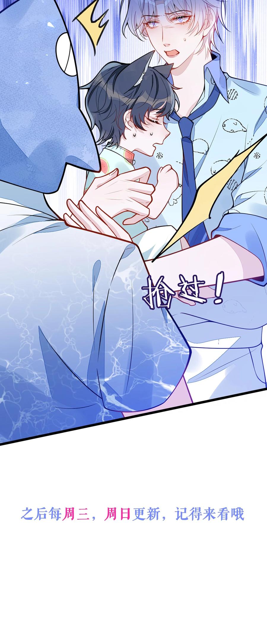 狼的报恩 - 32- 男二恢复记忆！ - 第45张图