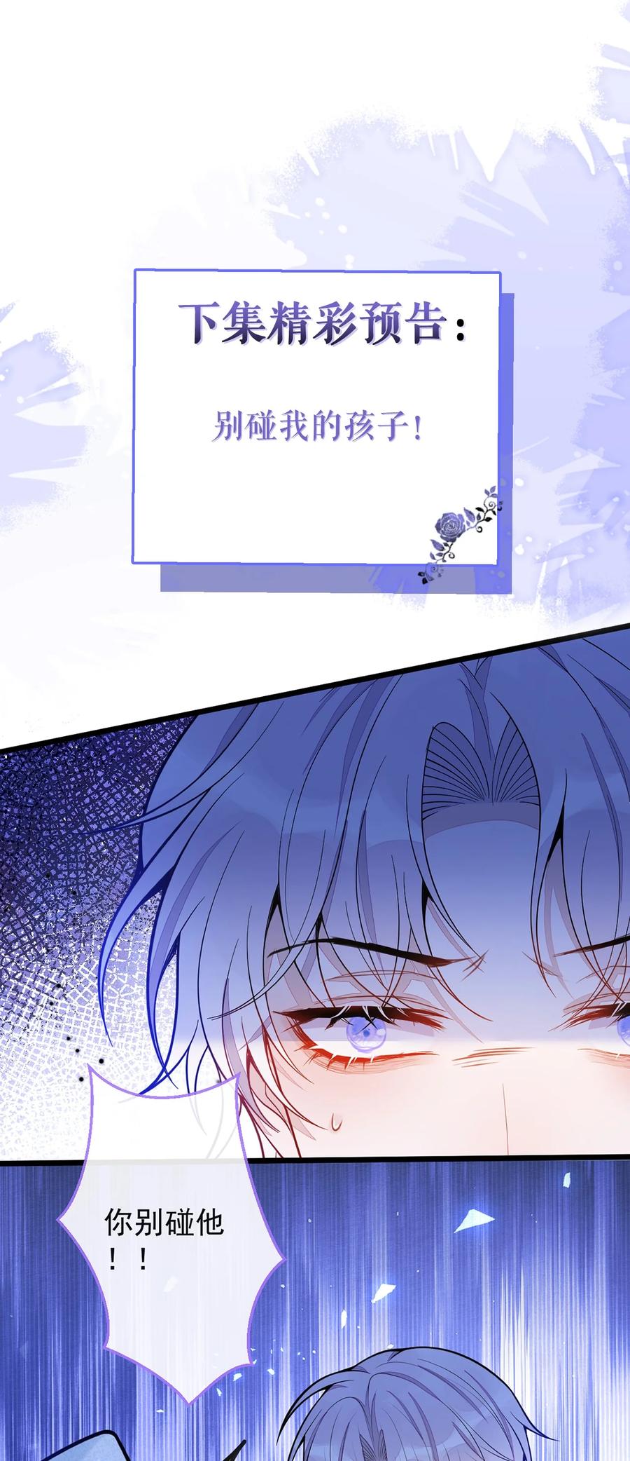 狼的报恩 - 32- 男二恢复记忆！ - 第44张图