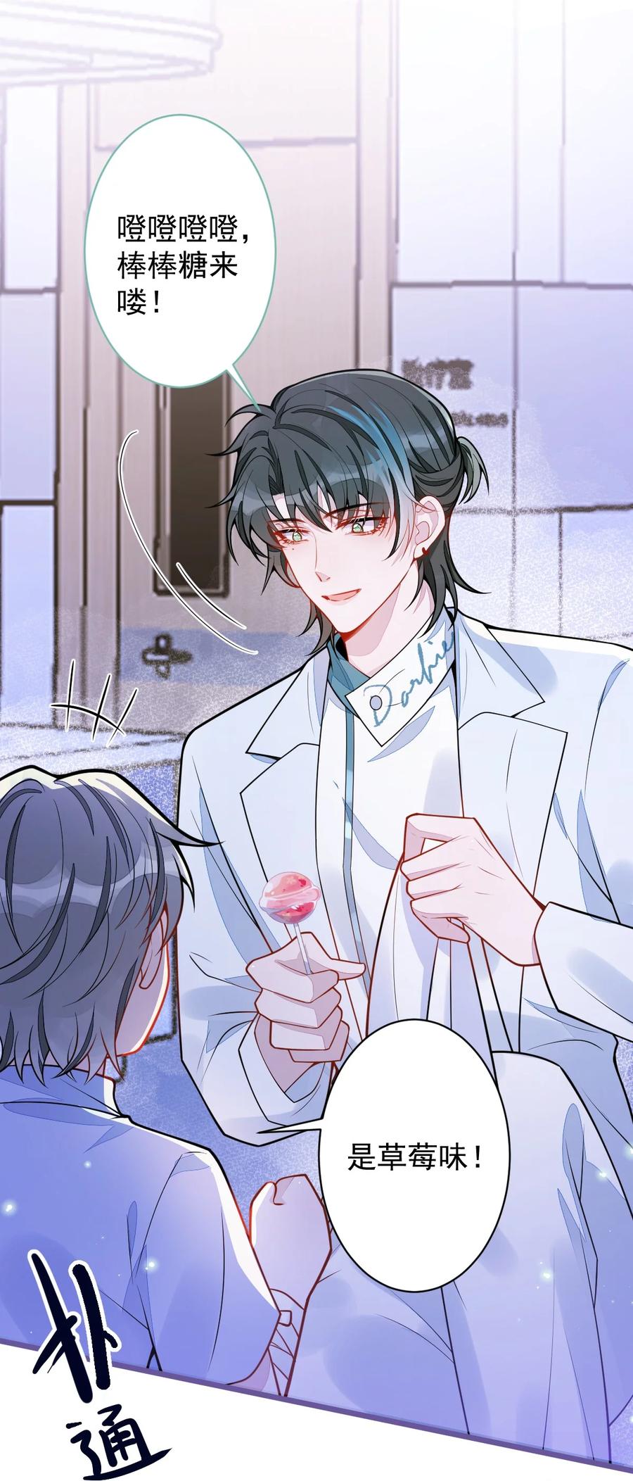 狼的报恩 - 32- 男二恢复记忆！ - 第20张图