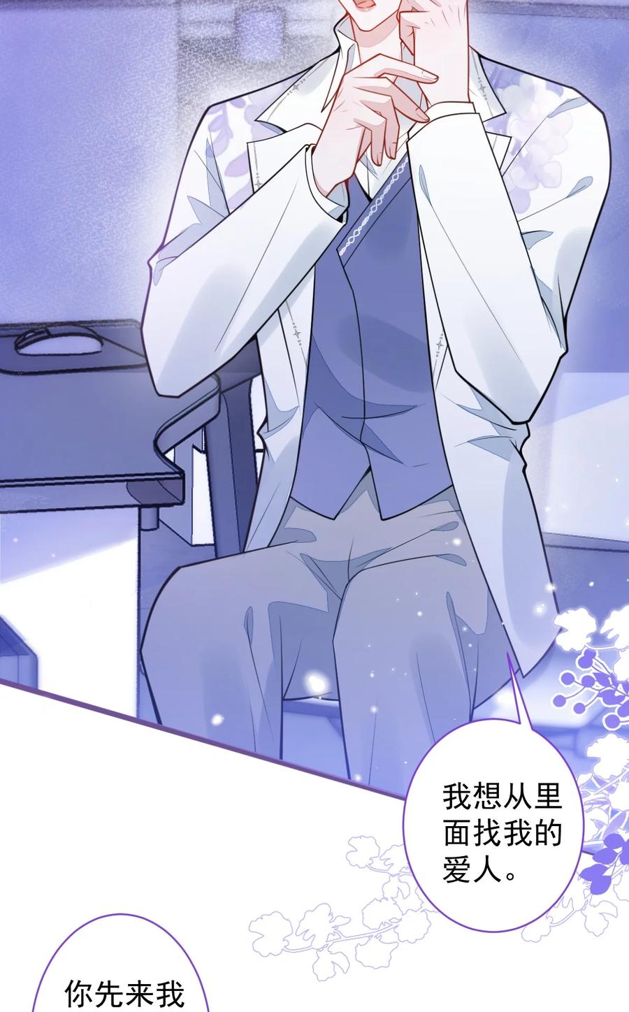 狼的报恩 - 32- 男二恢复记忆！ - 第8张图