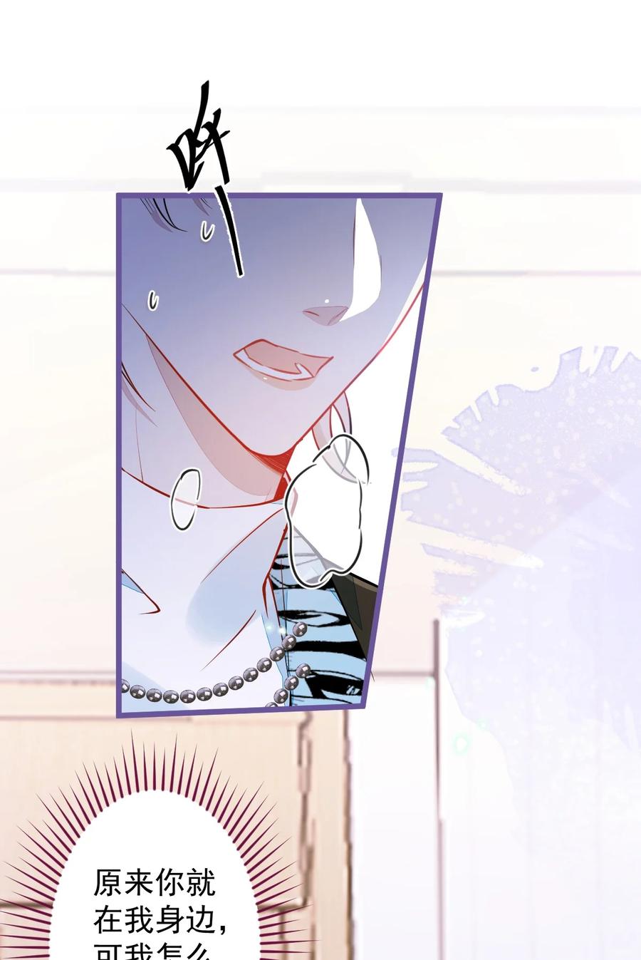 狼的报恩 - 32- 男二恢复记忆！ - 第29张图