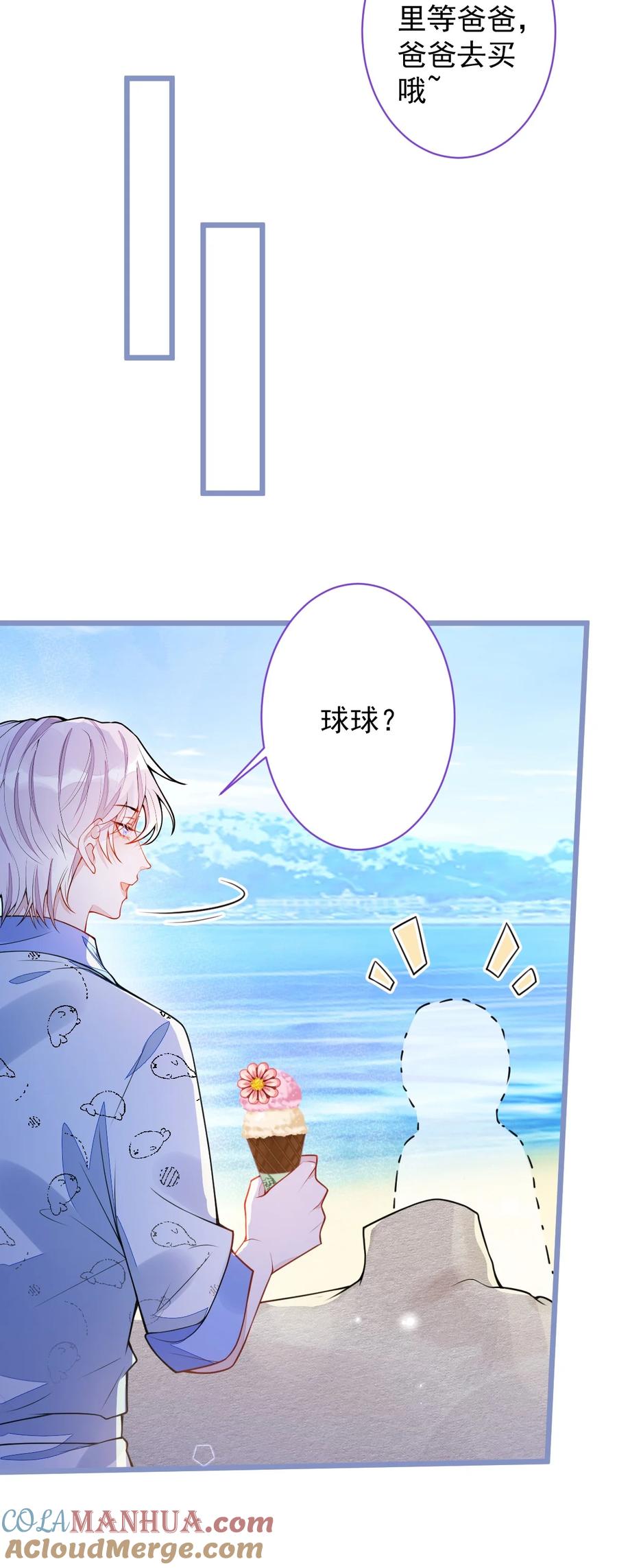 狼的报恩 - 32- 男二恢复记忆！ - 第40张图