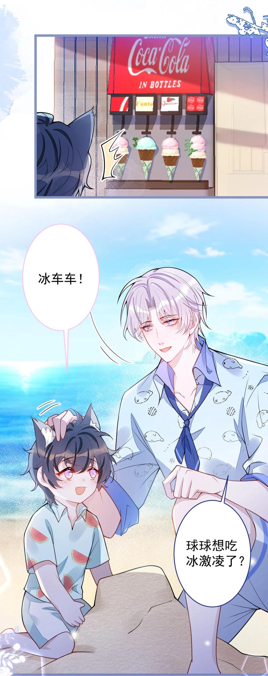 狼的报恩 - 32- 男二恢复记忆！ - 第38张图