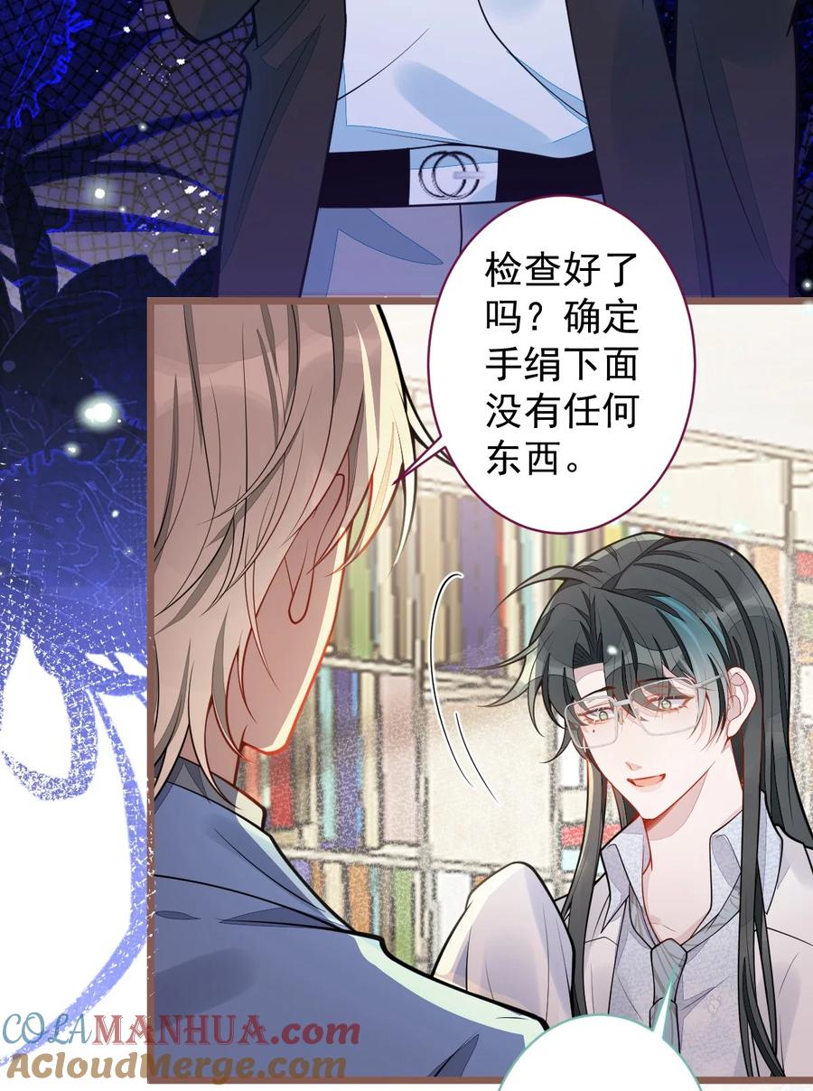 狼的报恩 - 32- 男二恢复记忆！ - 第22张图