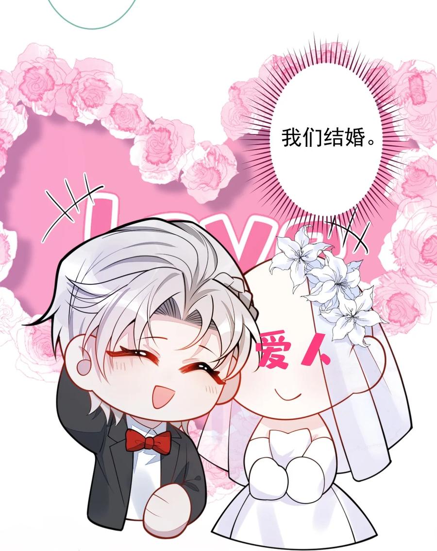 狼的报恩 - 32- 男二恢复记忆！ - 第15张图