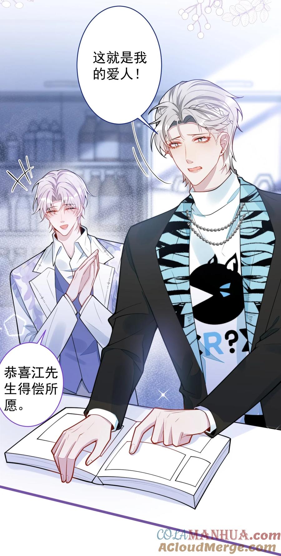 狼的报恩 - 32- 男二恢复记忆！ - 第13张图