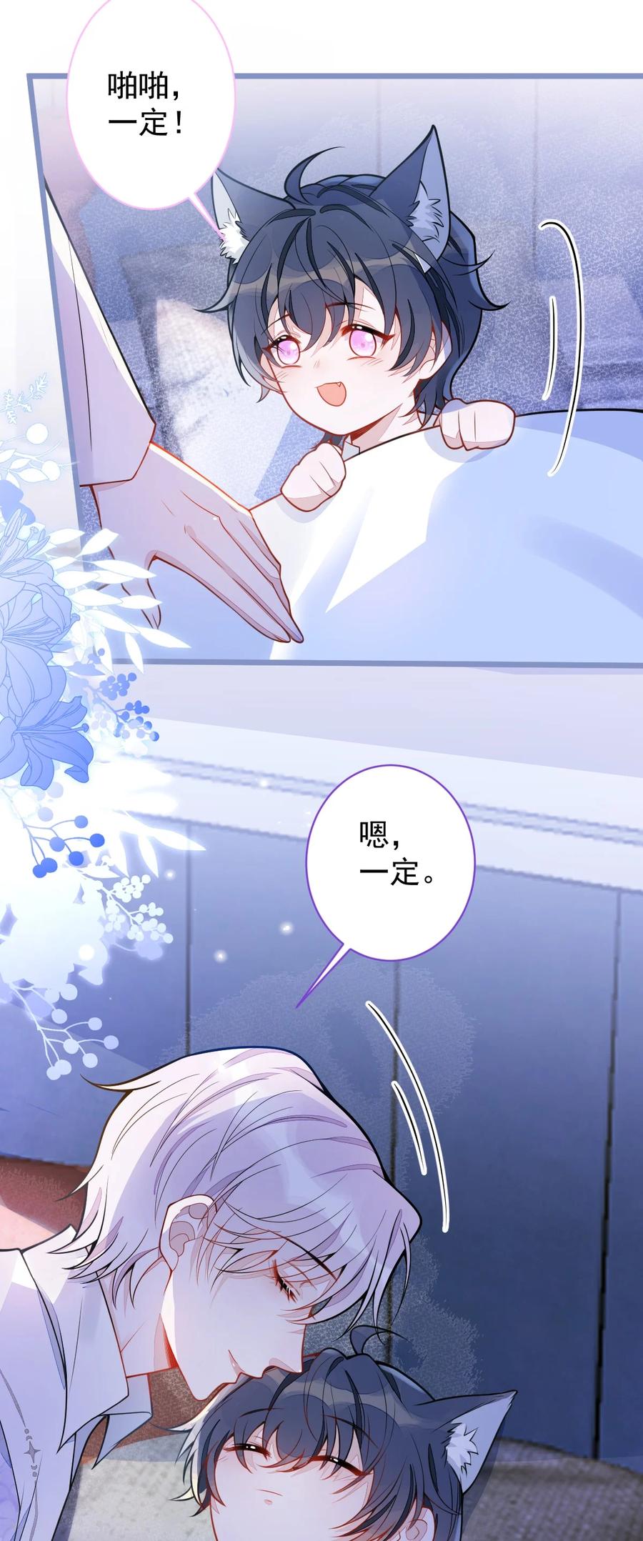 狼的报恩 - 32- 男二恢复记忆！ - 第33张图