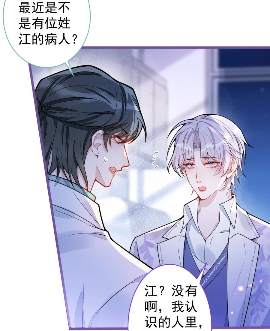 狼的报恩 - 32- 男二恢复记忆！ - 第5张图