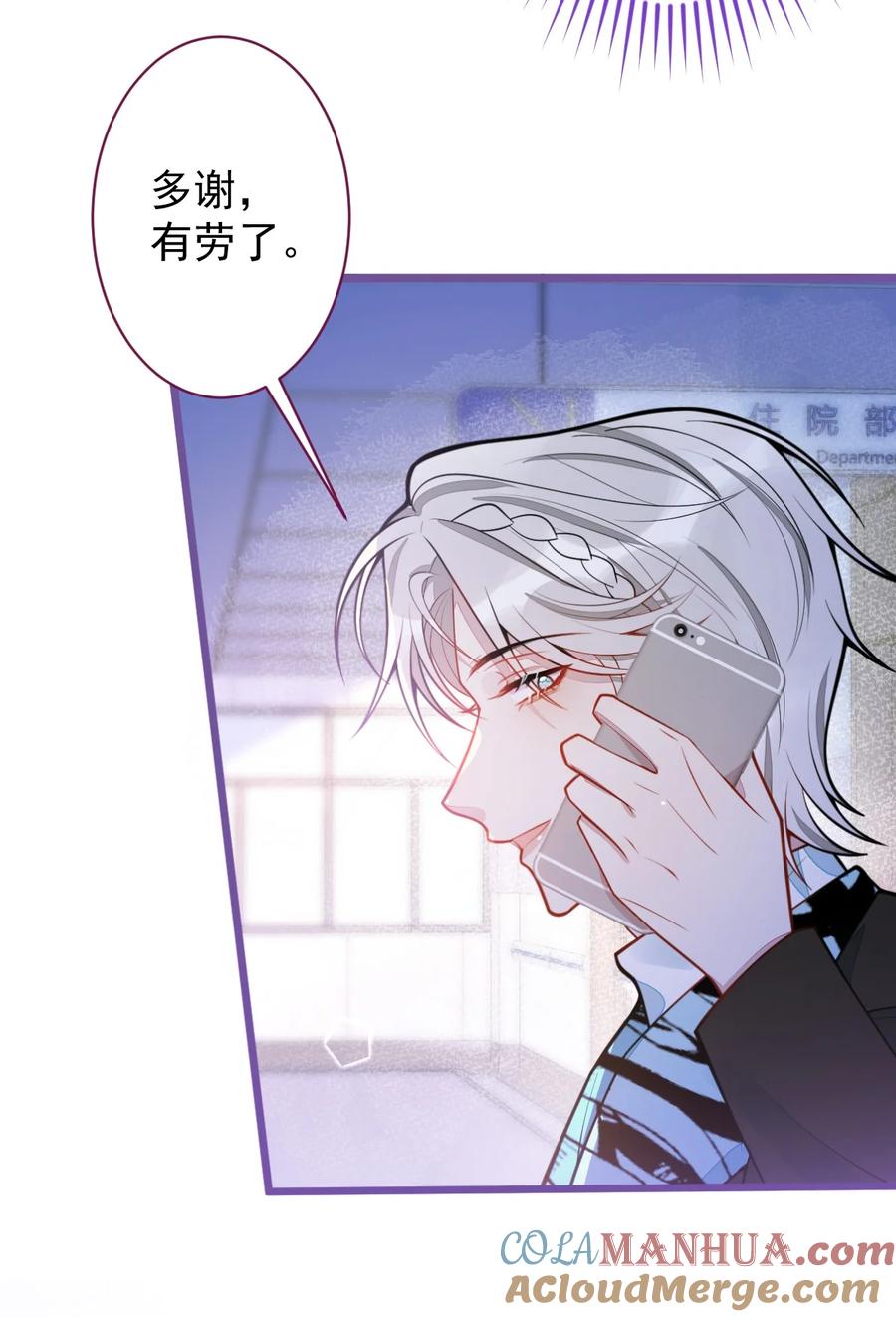 狼的报恩 - 32- 男二恢复记忆！ - 第10张图