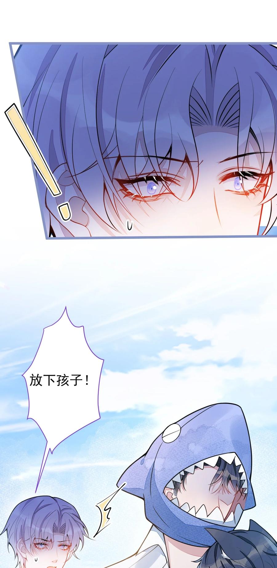 狼的报恩 - 32- 男二恢复记忆！ - 第41张图