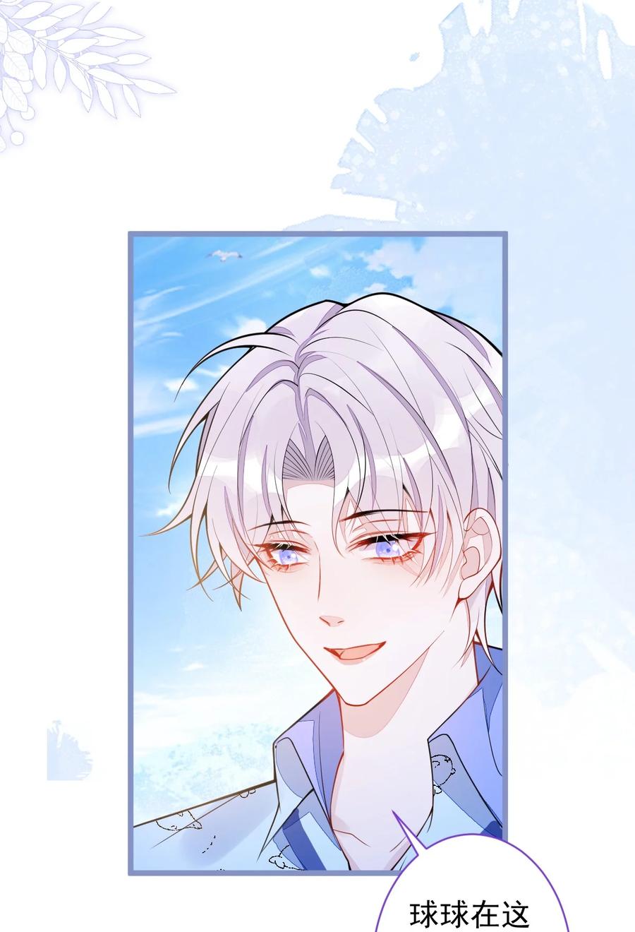 狼的报恩 - 32- 男二恢复记忆！ - 第39张图