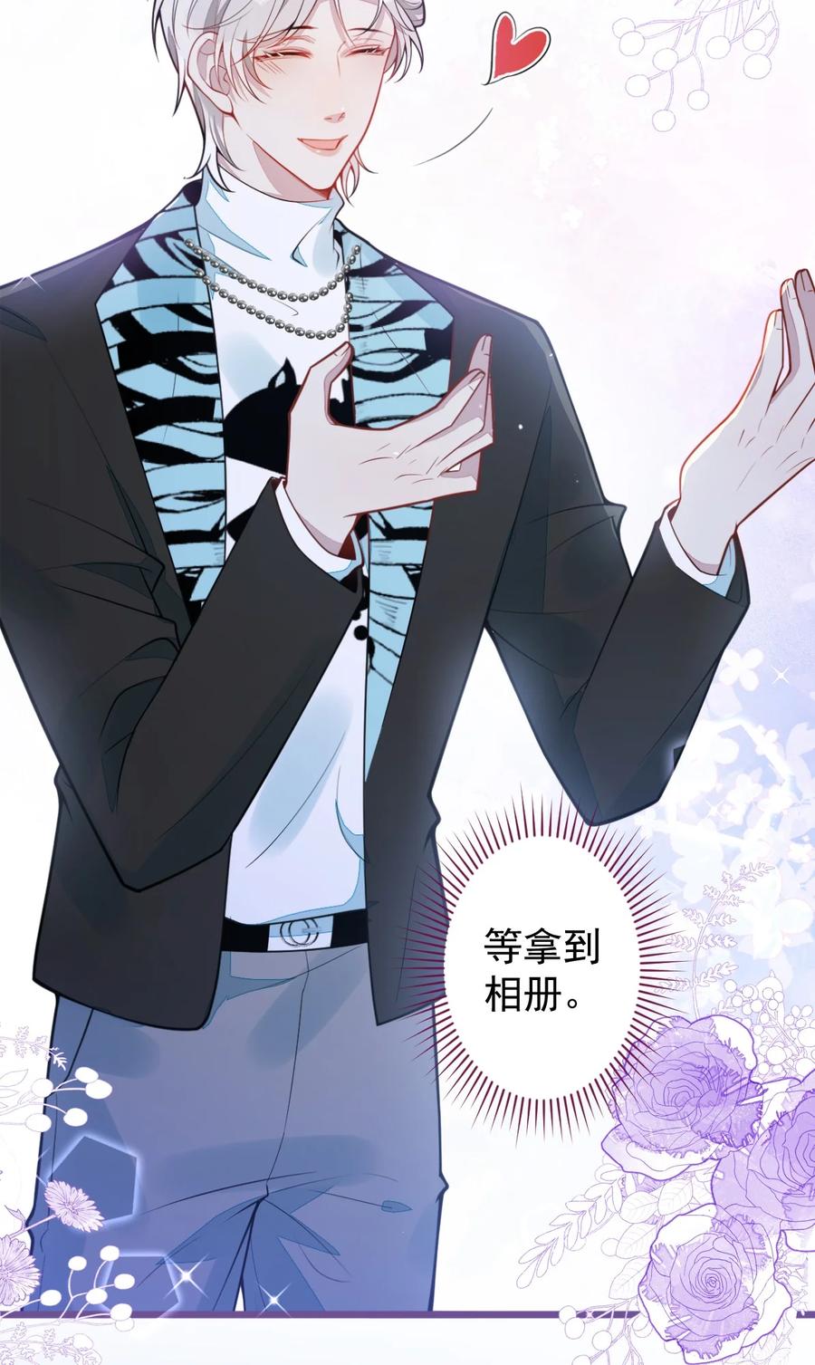 狼的报恩 - 32- 男二恢复记忆！ - 第12张图