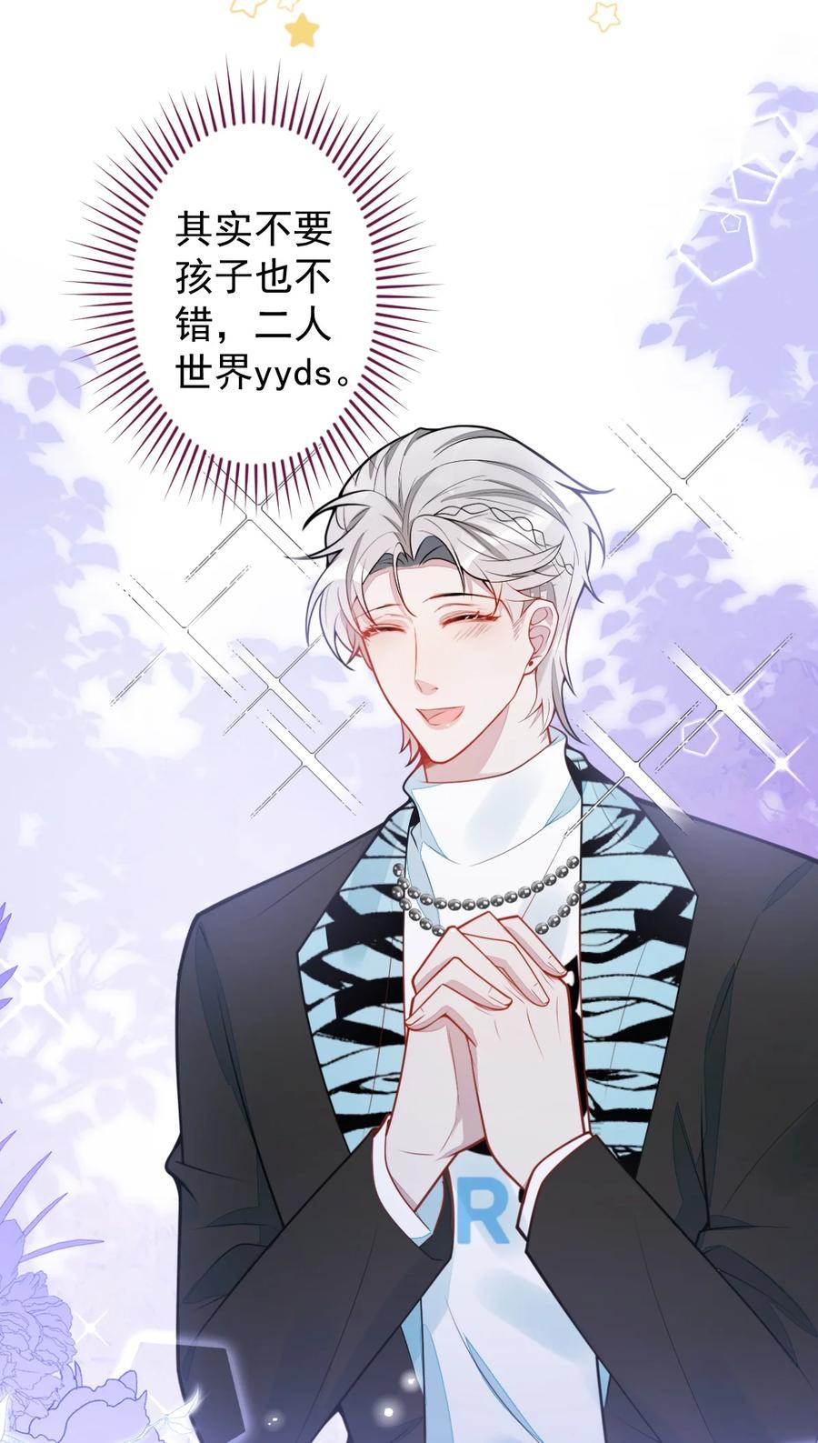 狼的报恩 - 32- 男二恢复记忆！ - 第17张图