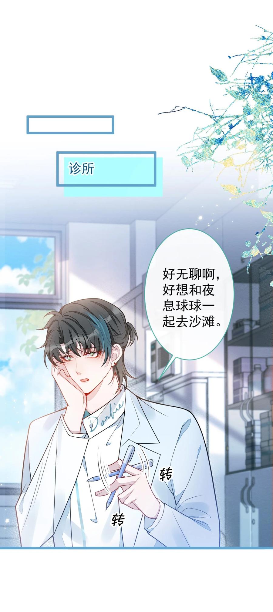 狼的报恩 - 33 - 放开我的孩子！ - 第29张图