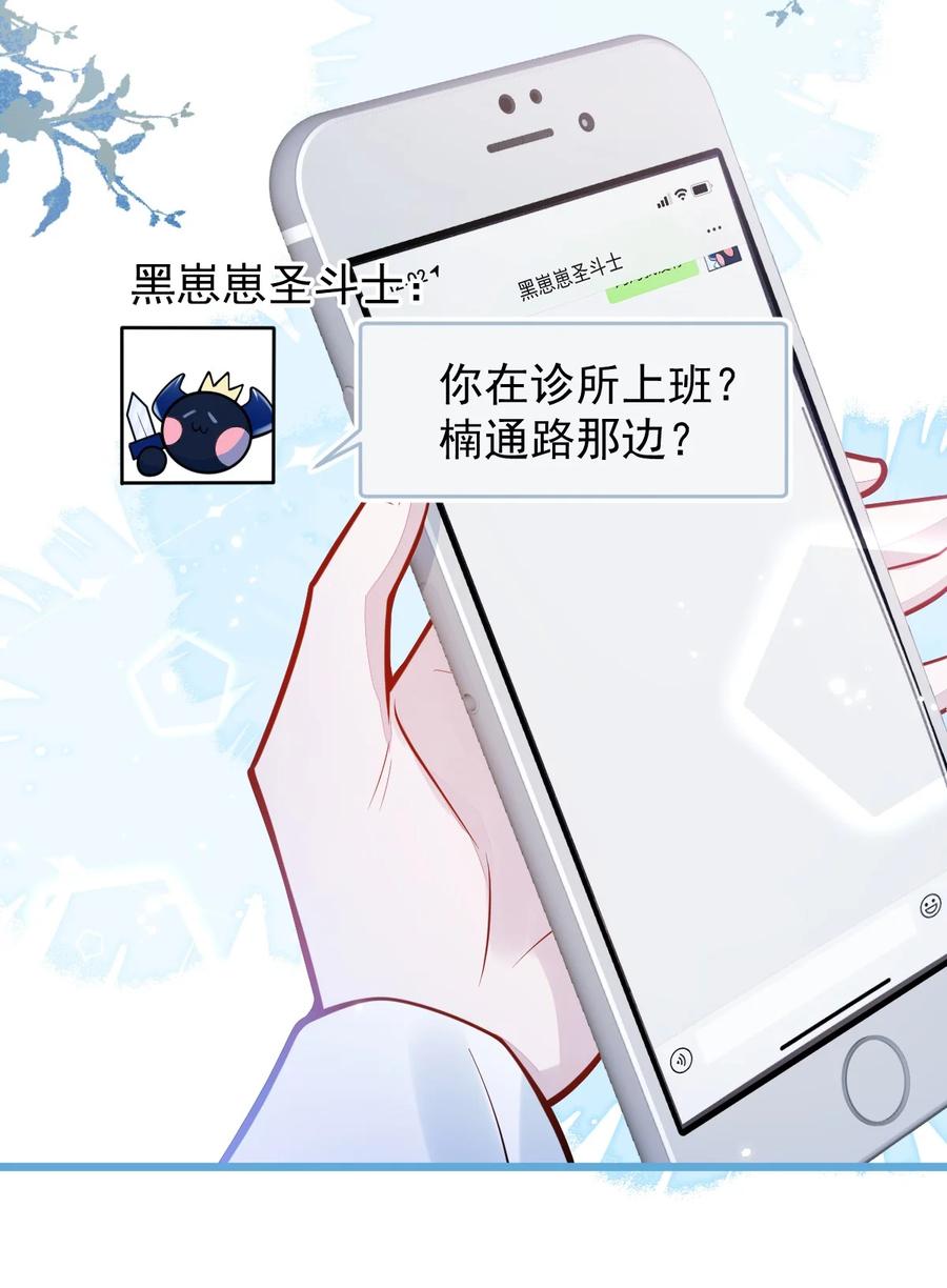 狼的报恩 - 33 - 放开我的孩子！ - 第32张图