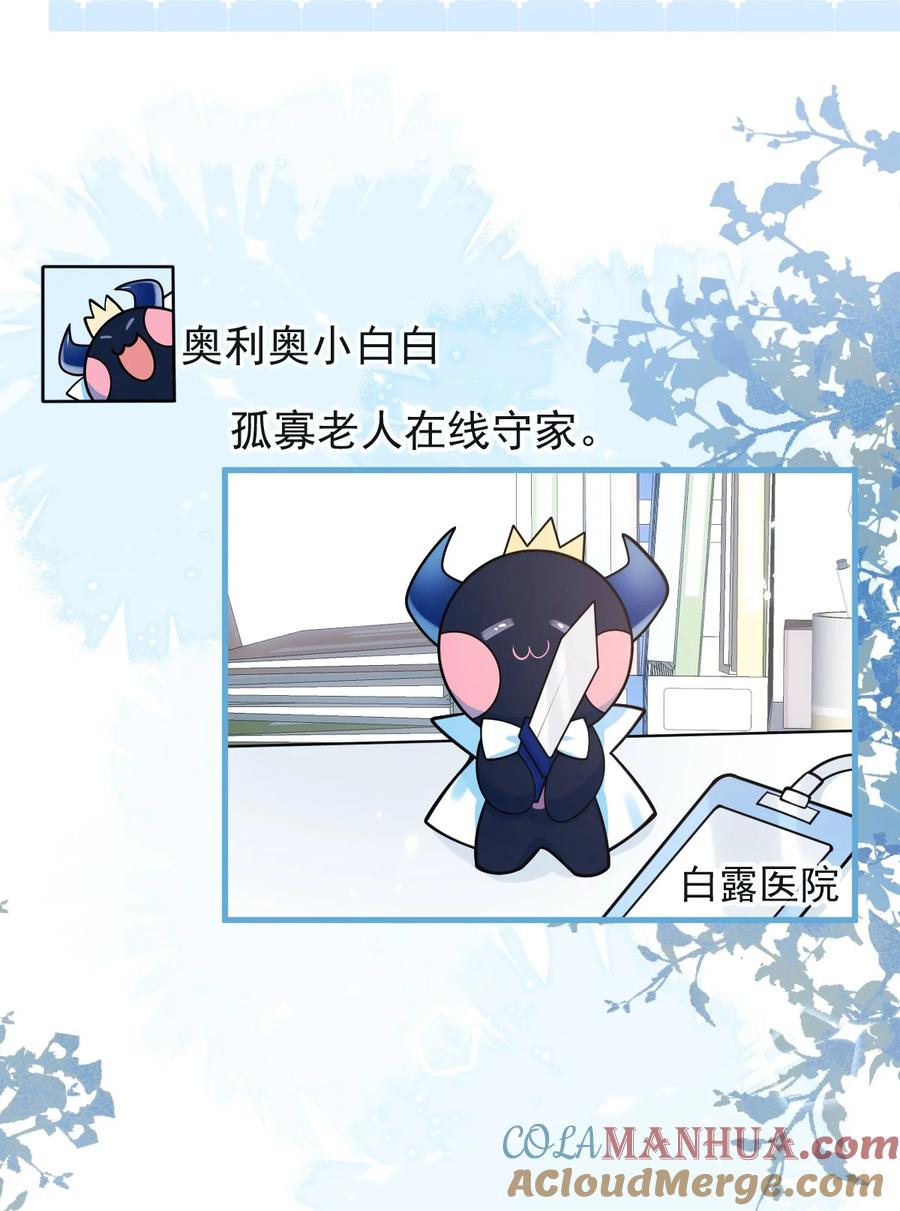 狼的报恩 - 33 - 放开我的孩子！ - 第31张图