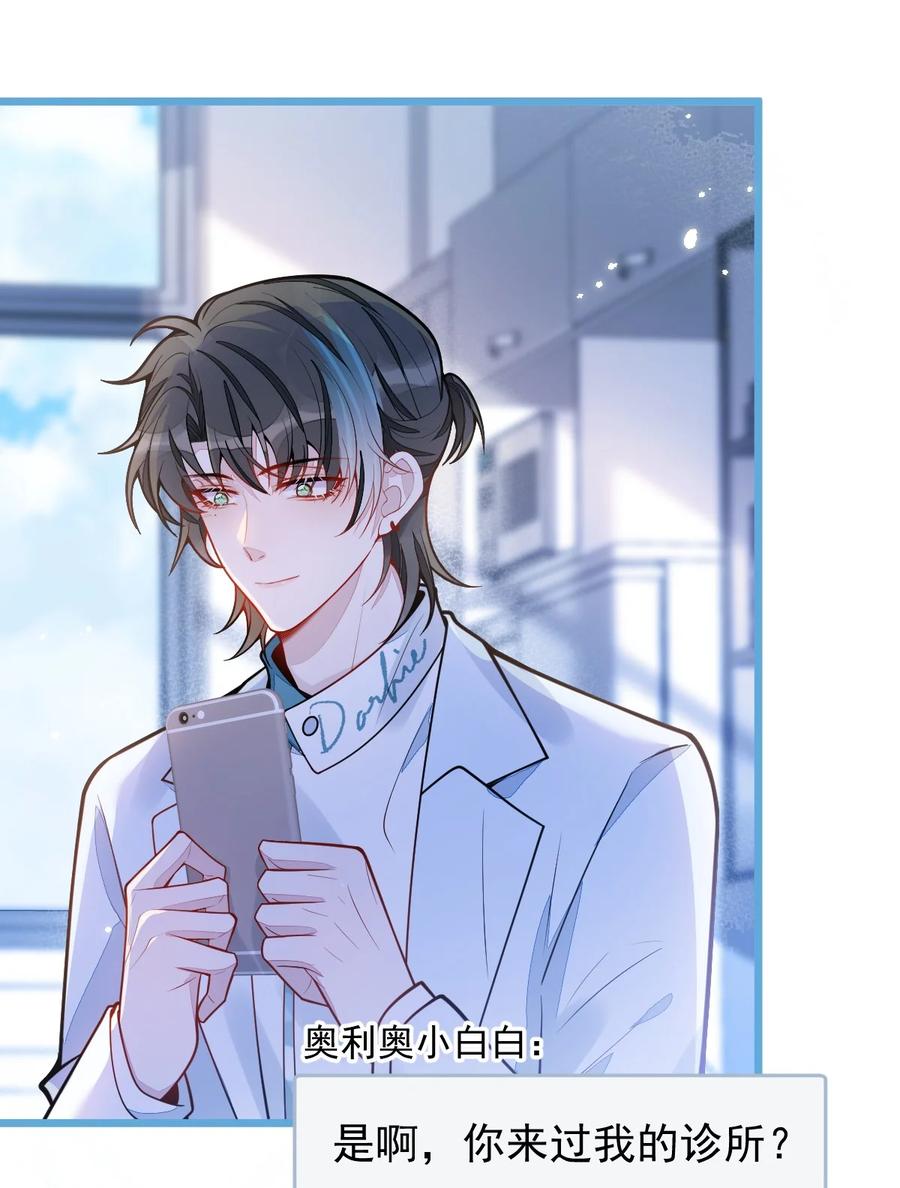 狼的报恩 - 33 - 放开我的孩子！ - 第33张图