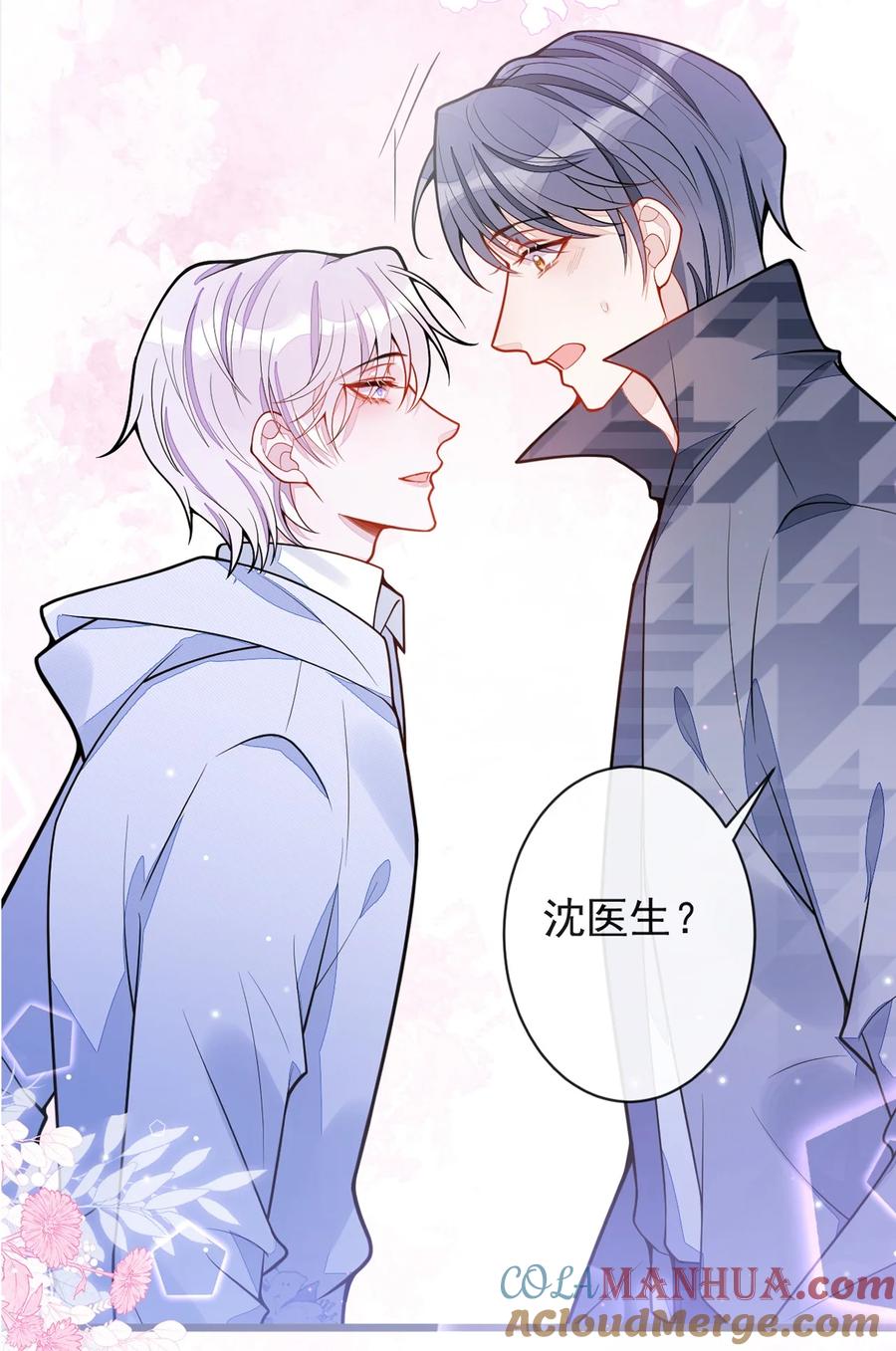 狼的报恩 - 33 - 放开我的孩子！ - 第46张图