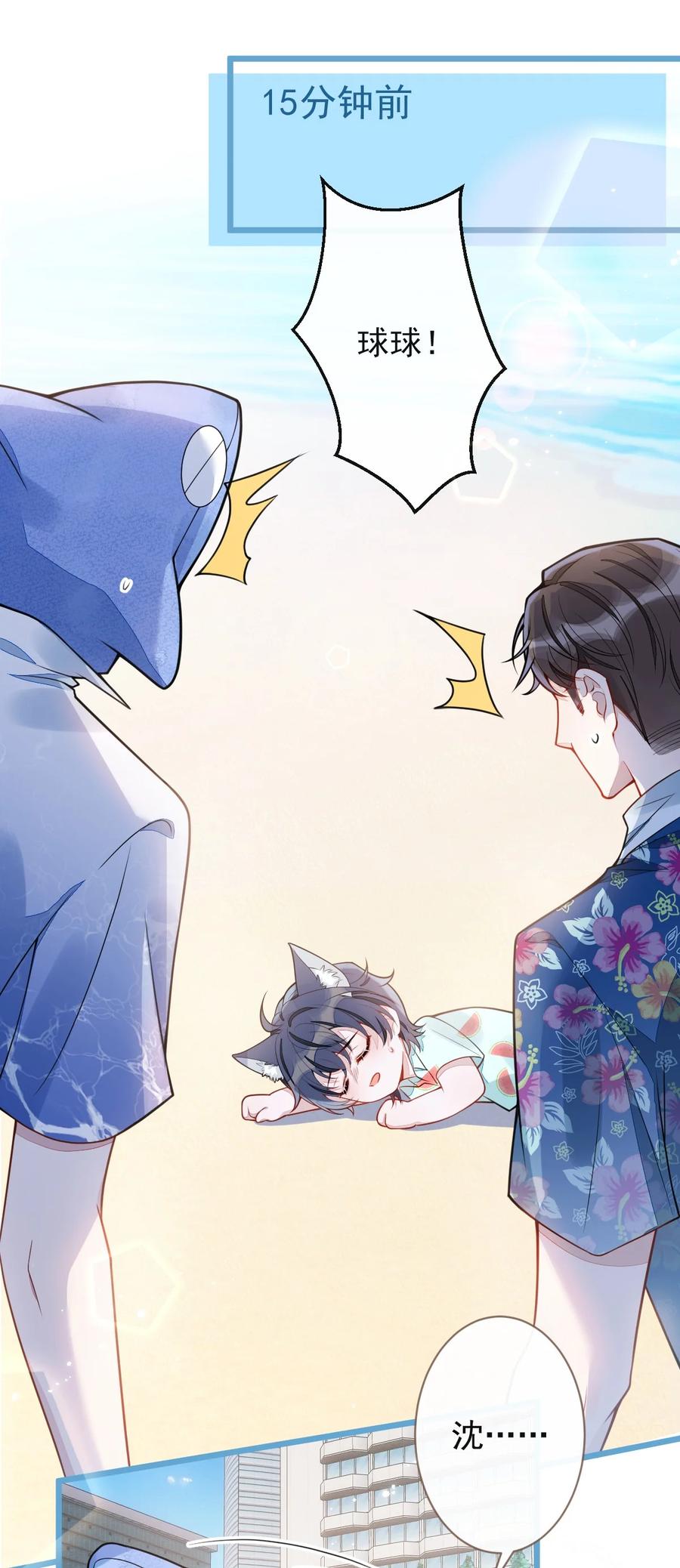 狼的报恩 - 33 - 放开我的孩子！ - 第24张图