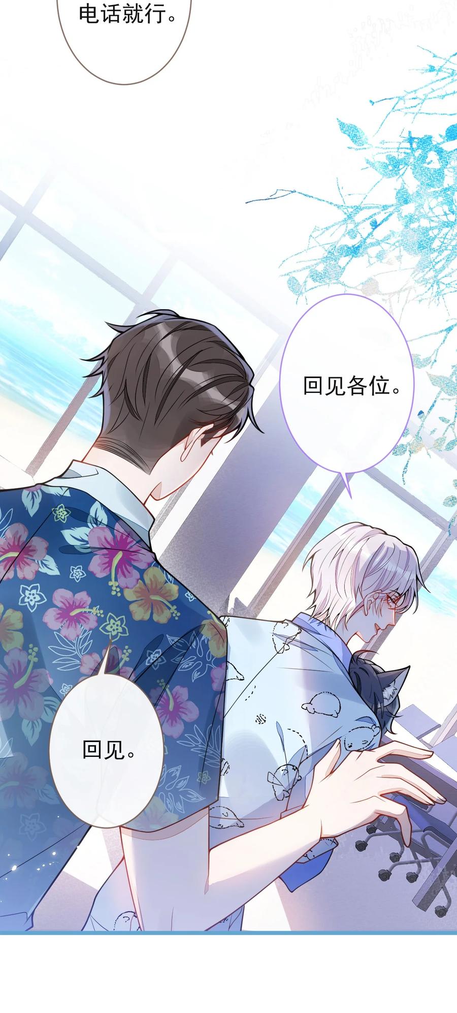 狼的报恩 - 33 - 放开我的孩子！ - 第21张图