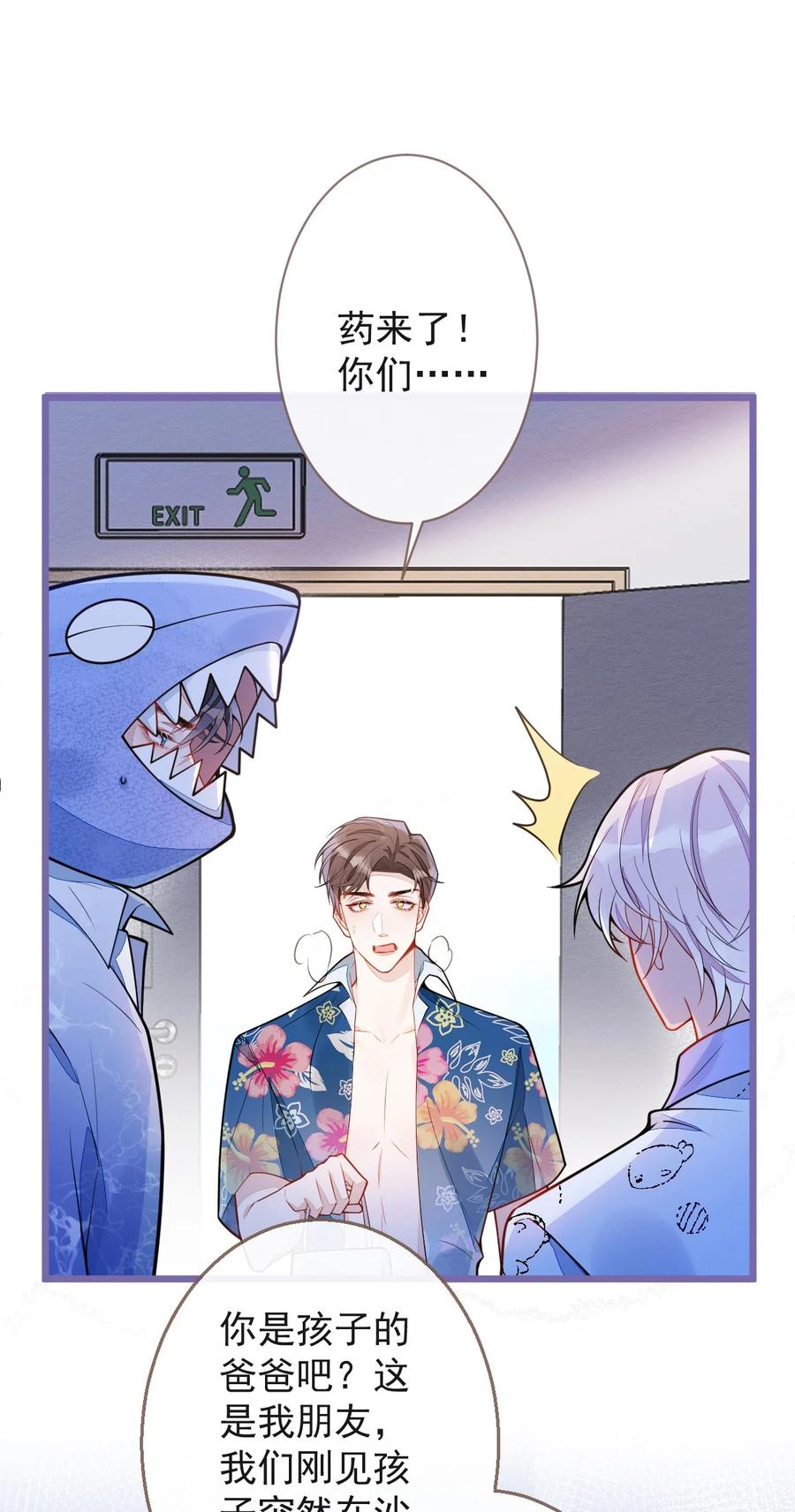 狼的报恩 - 33 - 放开我的孩子！ - 第15张图