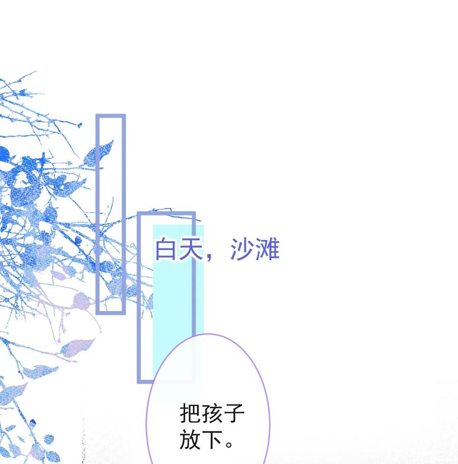 狼的报恩 - 33 - 放开我的孩子！ - 第3张图