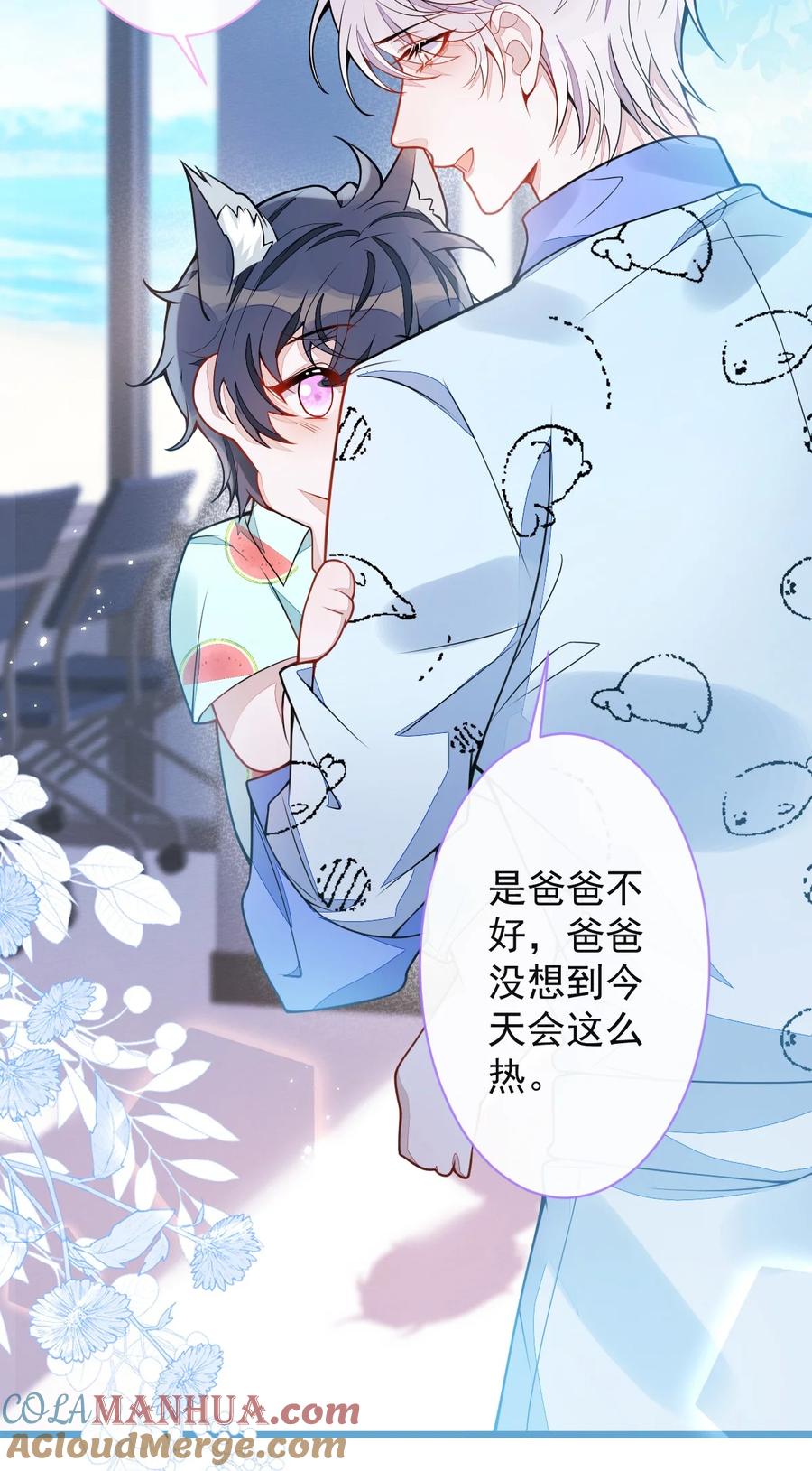 狼的报恩 - 33 - 放开我的孩子！ - 第19张图