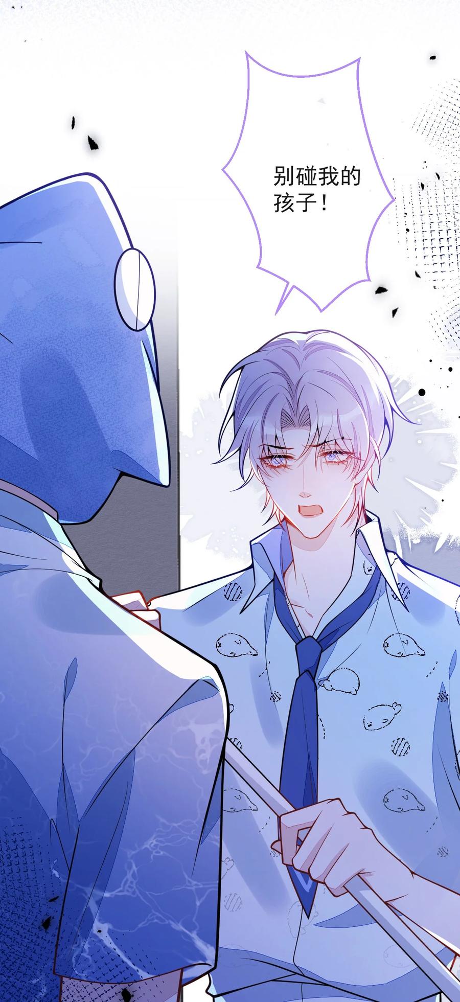 狼的报恩 - 33 - 放开我的孩子！ - 第9张图