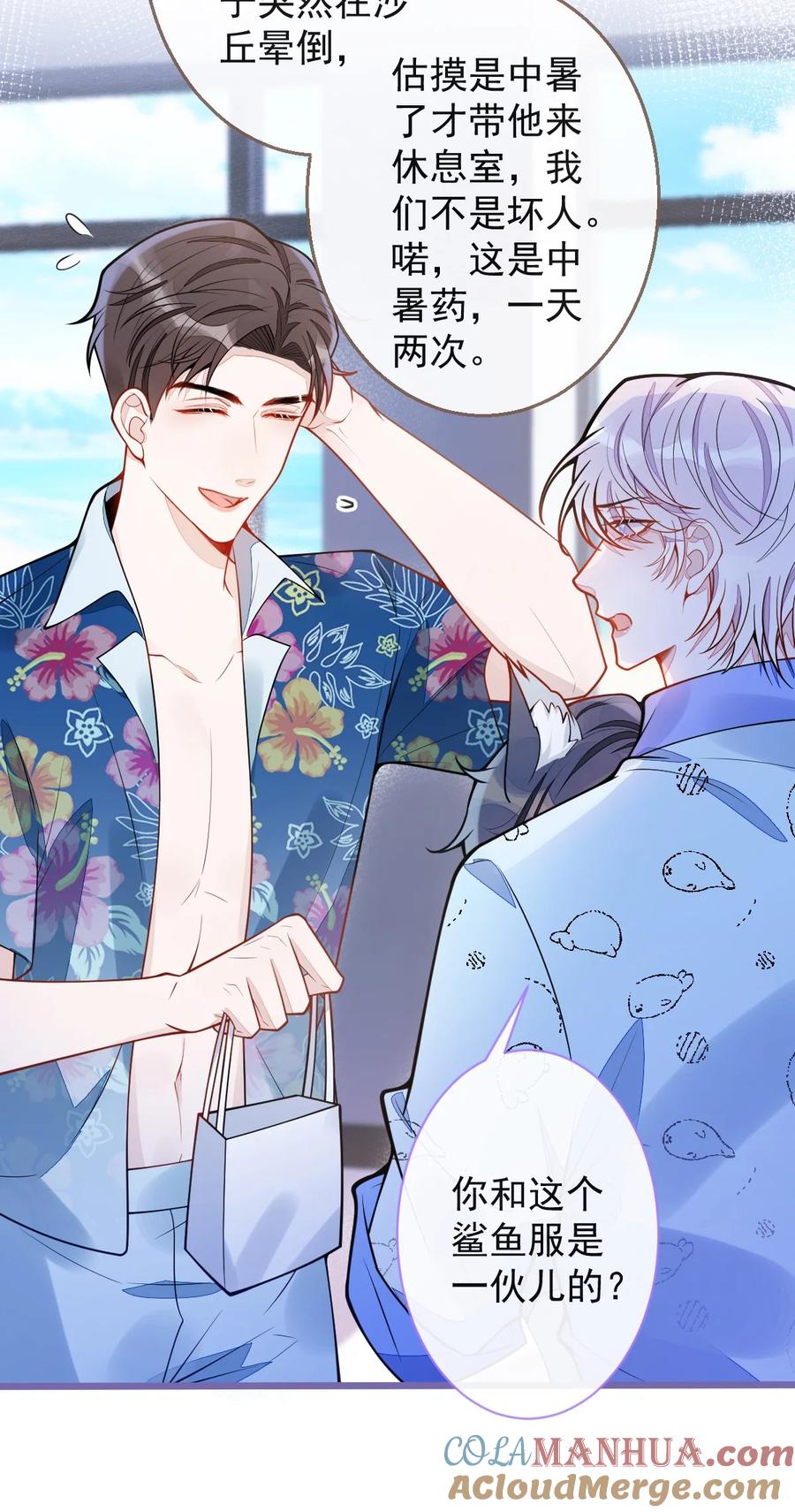 狼的报恩 - 33 - 放开我的孩子！ - 第16张图