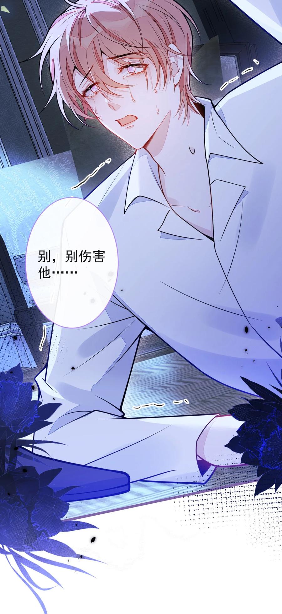 狼的报恩 - 33 - 放开我的孩子！ - 第12张图