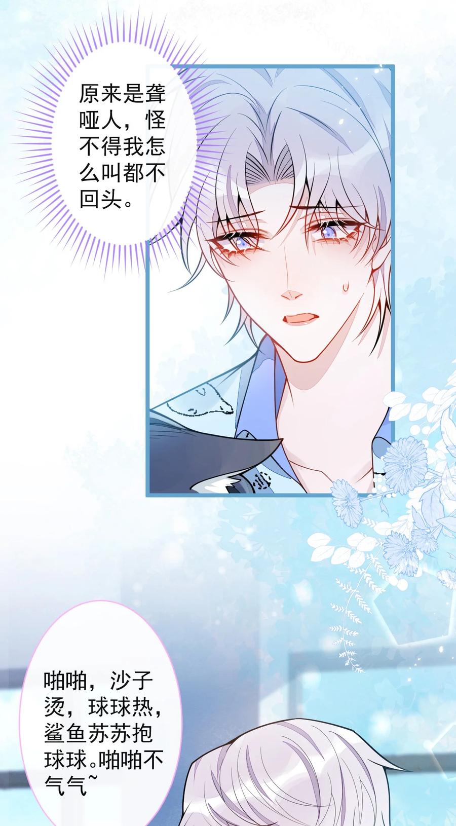 狼的报恩 - 33 - 放开我的孩子！ - 第18张图