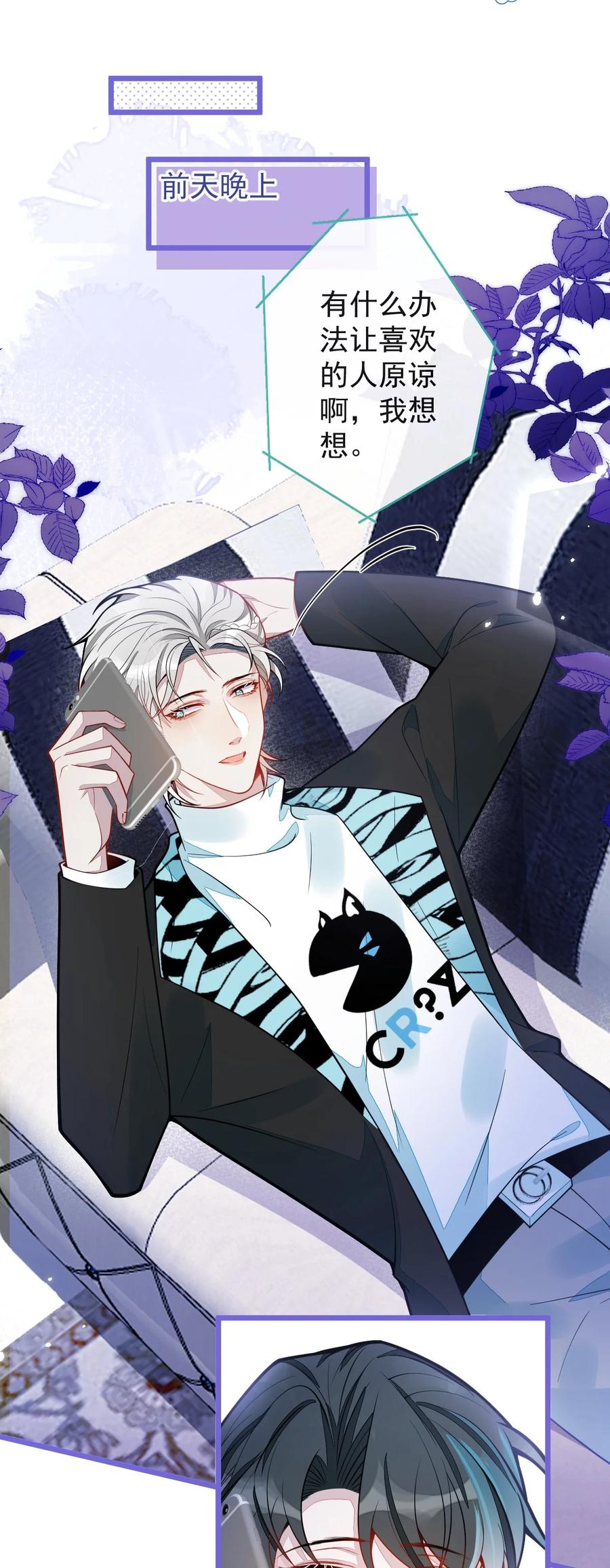 狼的报恩 - 33 - 放开我的孩子！ - 第39张图