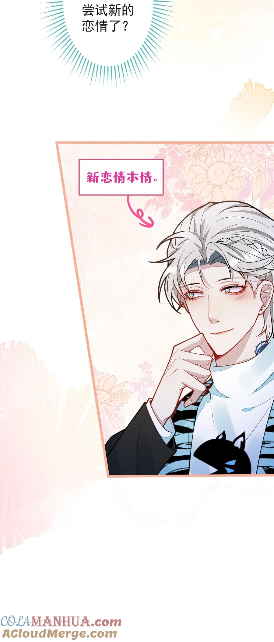 狼的报恩 - 33 - 放开我的孩子！ - 第43张图