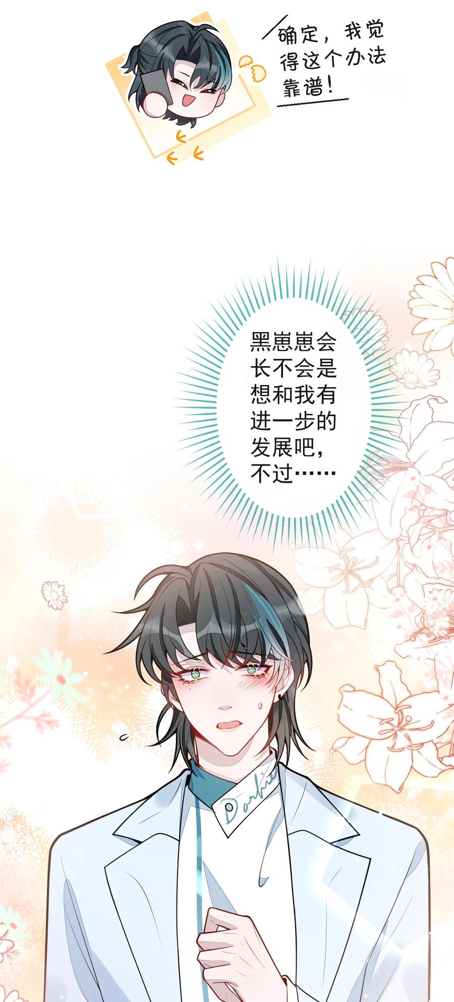 狼的报恩 - 33 - 放开我的孩子！ - 第41张图