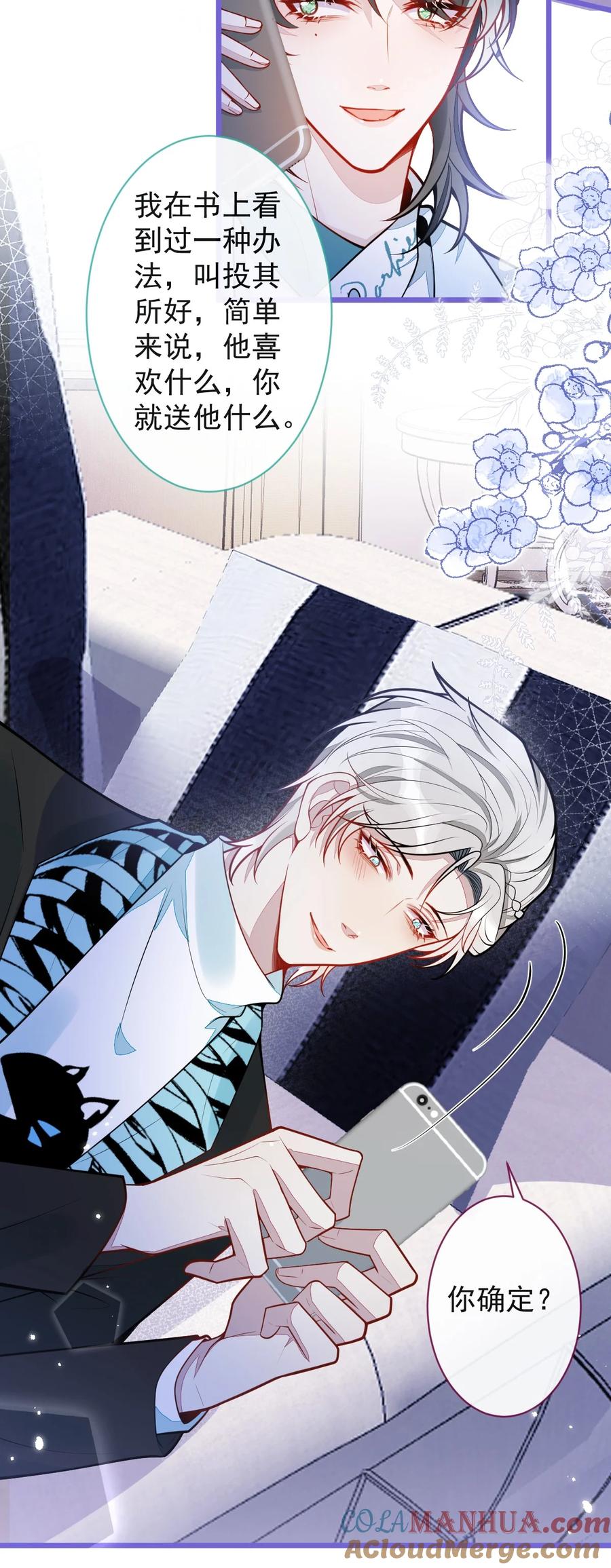 狼的报恩 - 33 - 放开我的孩子！ - 第40张图