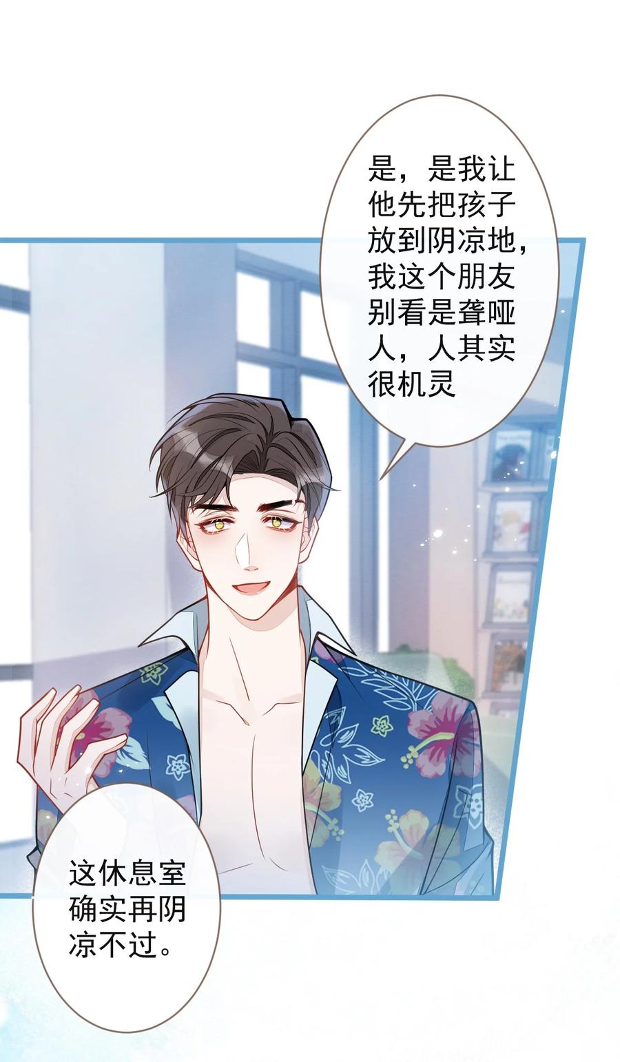 狼的报恩 - 33 - 放开我的孩子！ - 第17张图