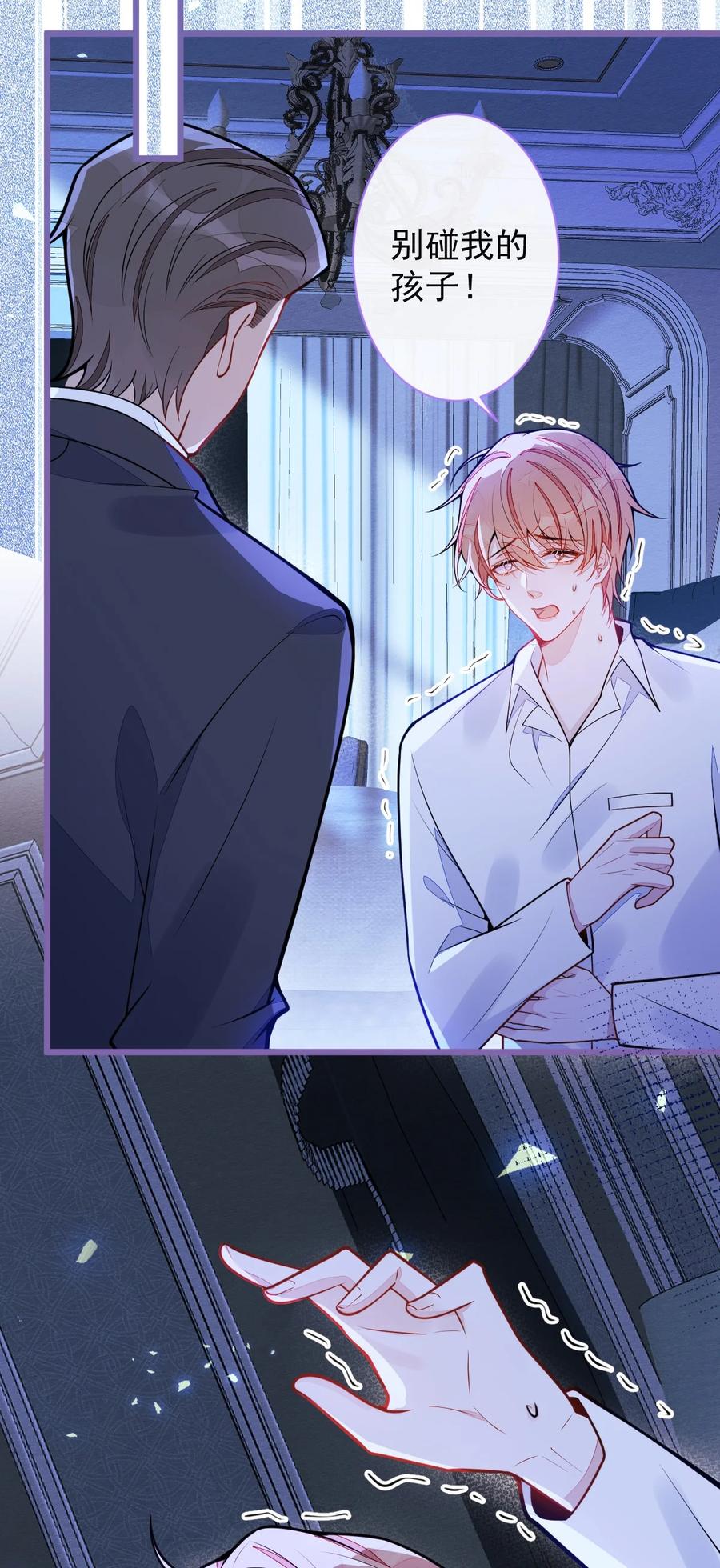 狼的报恩 - 33 - 放开我的孩子！ - 第11张图