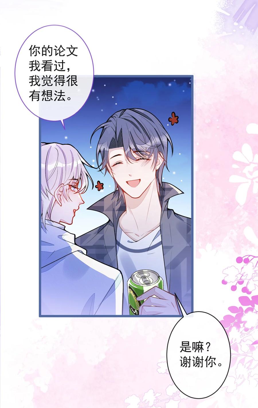 狼的报恩 - 33 - 放开我的孩子！ - 第45张图