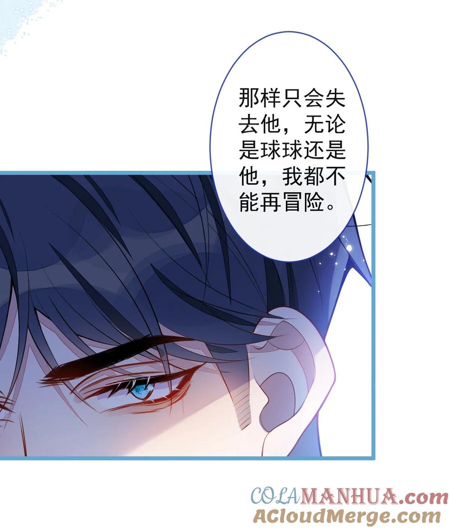 狼的报恩 - 33 - 放开我的孩子！ - 第28张图