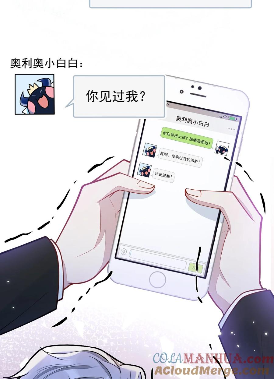 狼的报恩 - 33 - 放开我的孩子！ - 第34张图