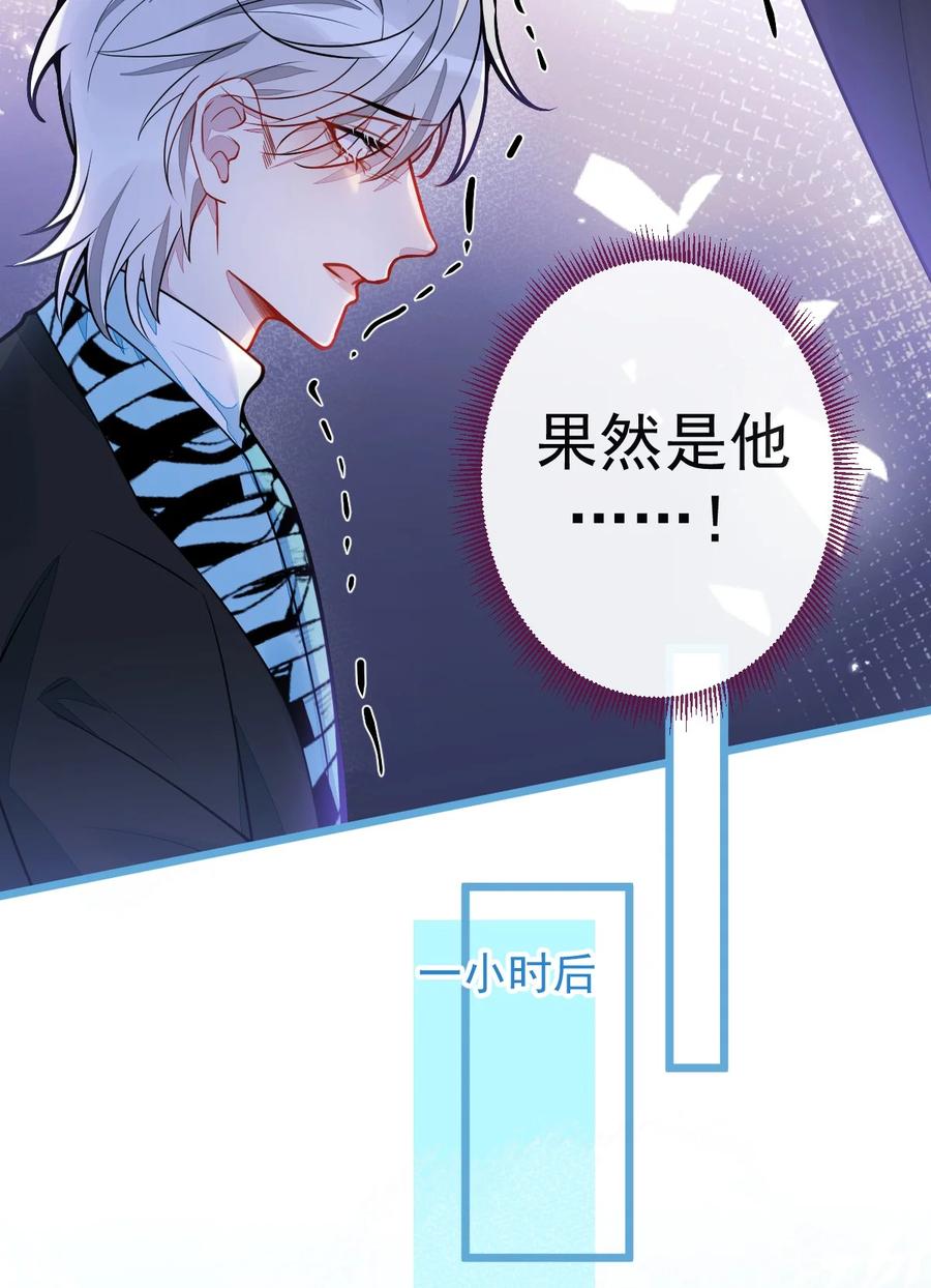 狼的报恩 - 33 - 放开我的孩子！ - 第35张图