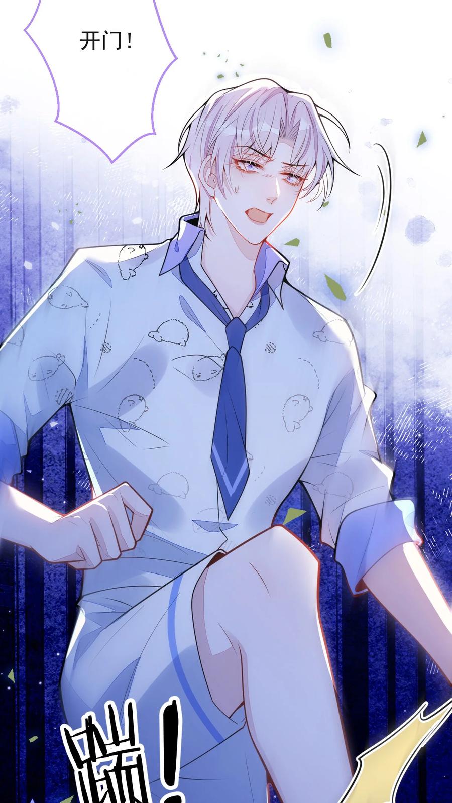 狼的报恩 - 33 - 放开我的孩子！ - 第6张图