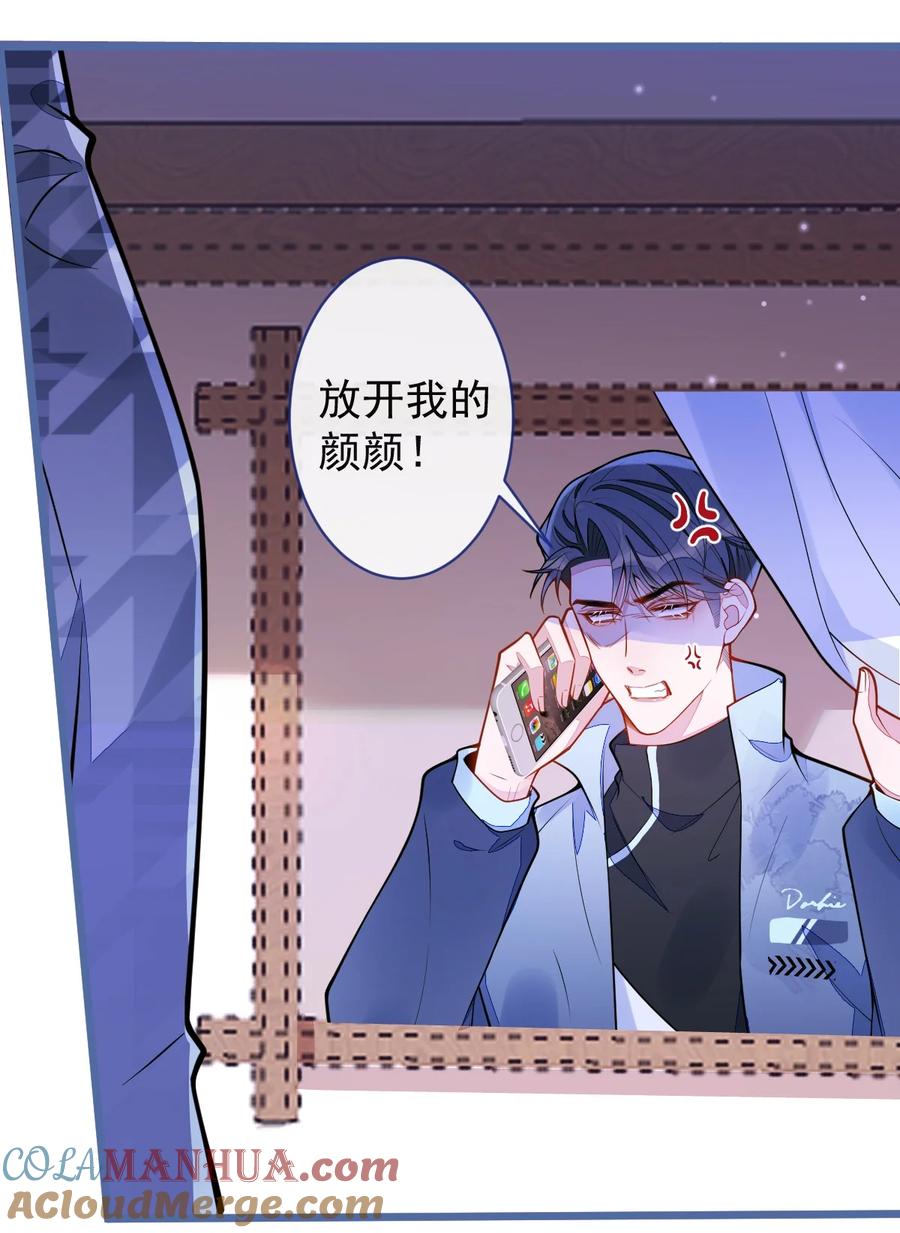 狼的报恩 - 34- 肖大狼的幻想。 - 第25张图